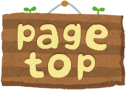 page-top